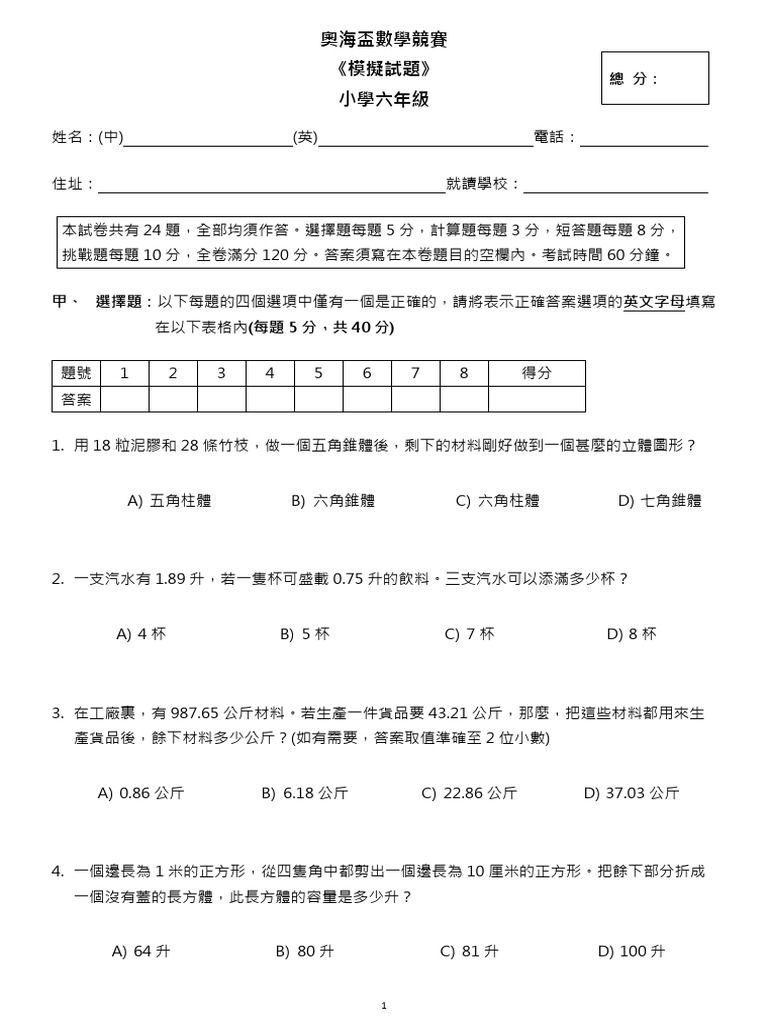P 6 | PDF