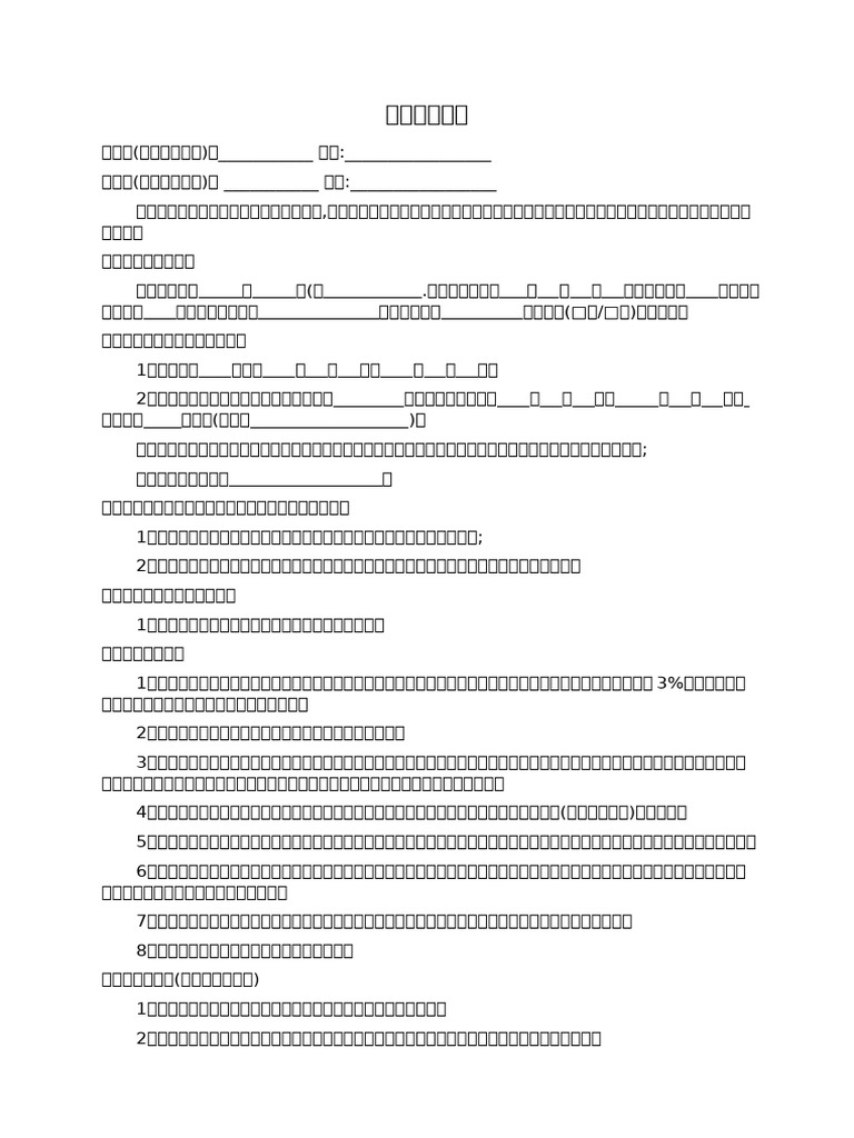 0 Be 84 DC 3 | PDF