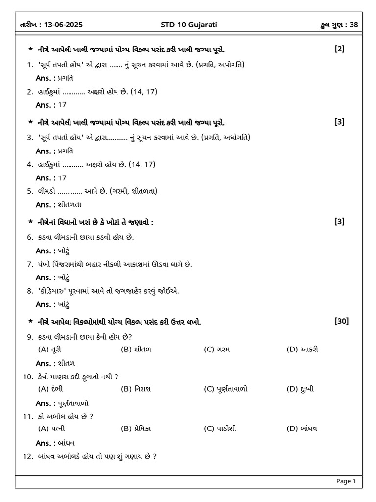 Guj ch-18 - Solution | PDF