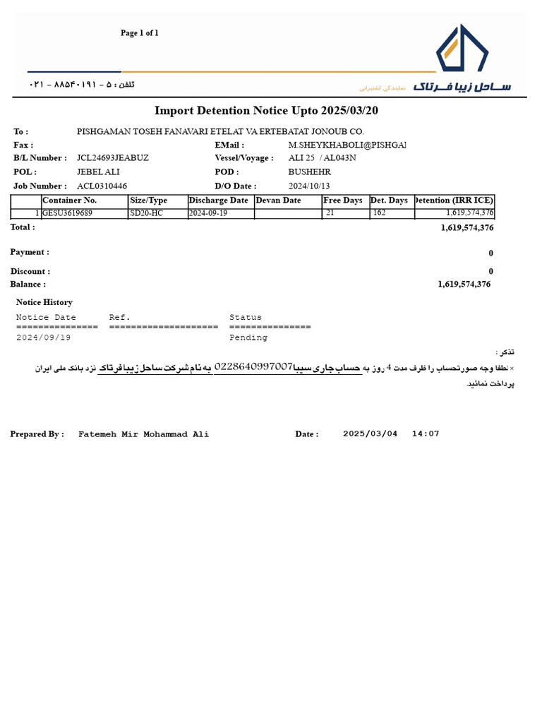 Import Detention Notice Details | PDF