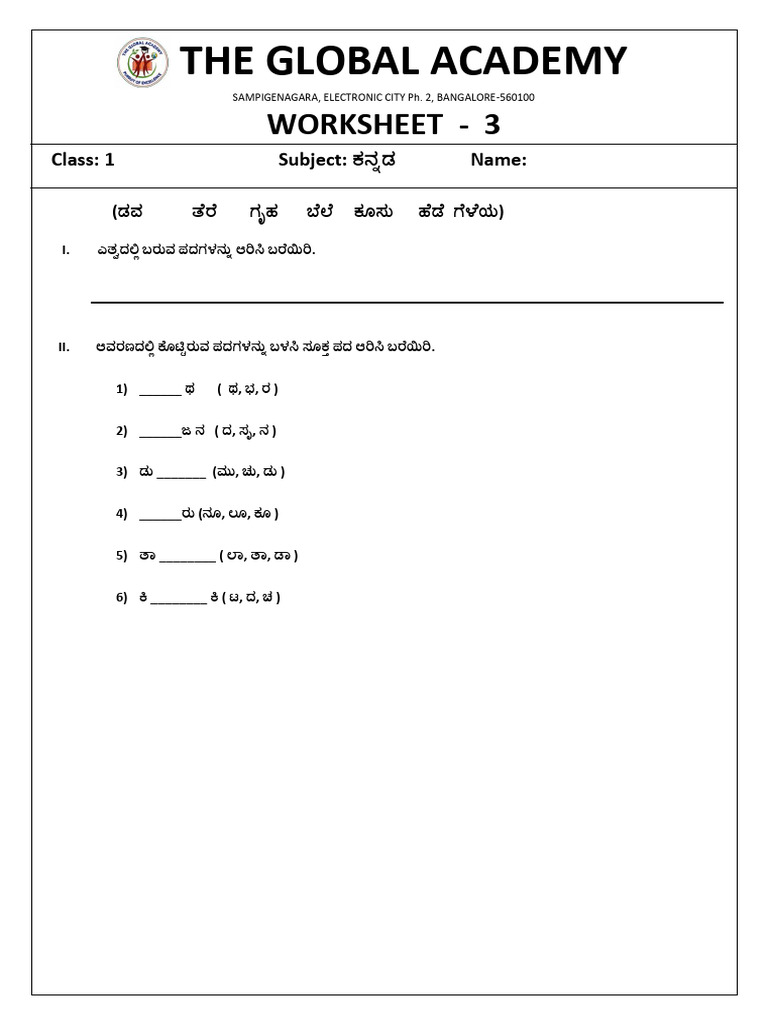 Worksheet 3 Grade 1 | PDF