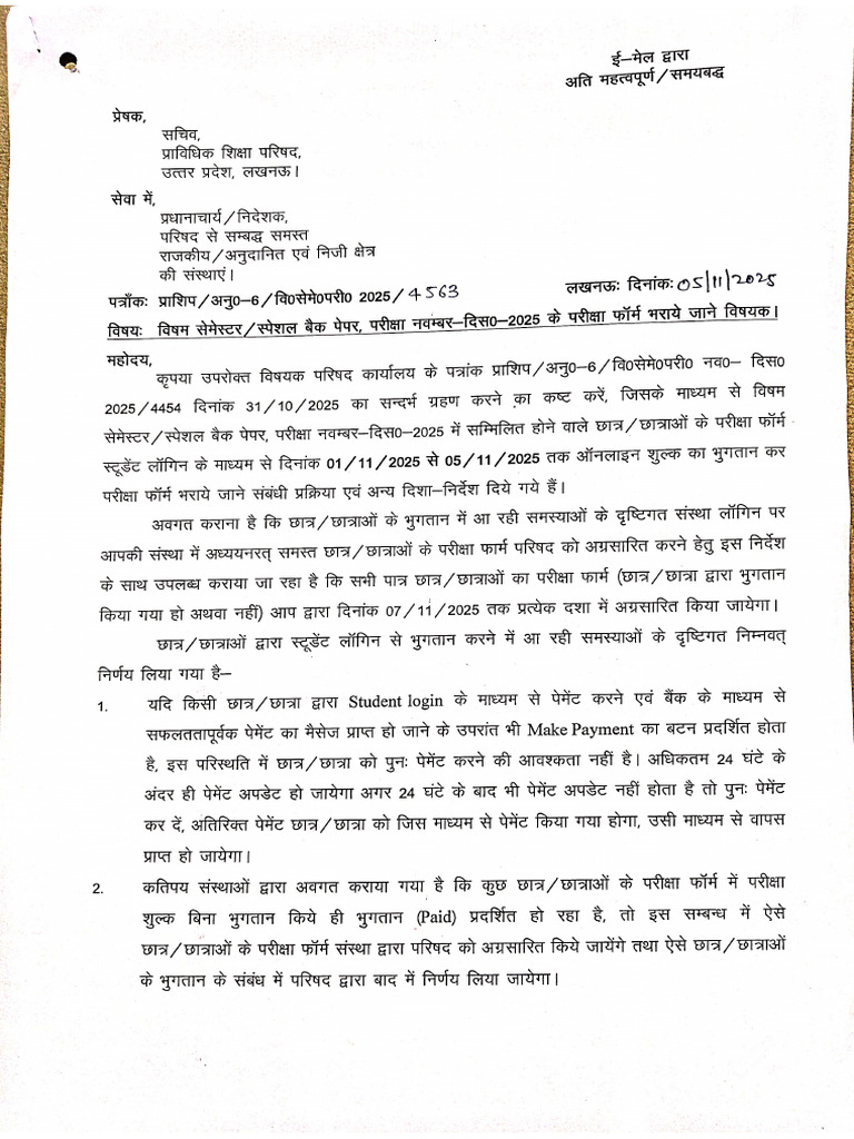 Odd Semester Exam November - December 2025, Exam Form 4563 | PDF