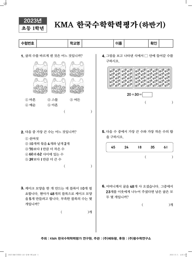 Kma Sheet 8 1 Prob | PDF