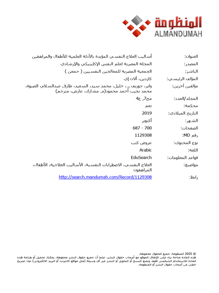 1961 007 004 005 | PDF