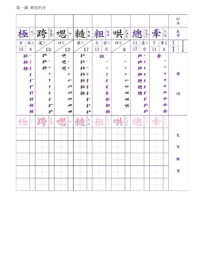 南一三上 | PDF