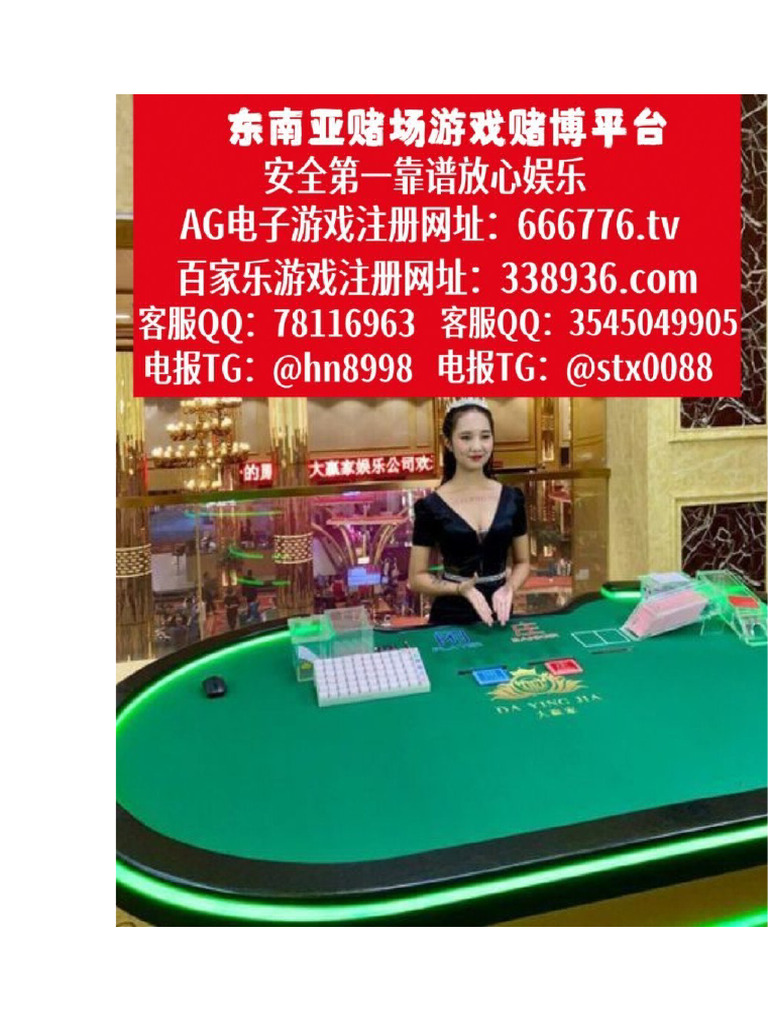 澳门赌场开户现场游戏网址【 666776.tv 】 | PDF