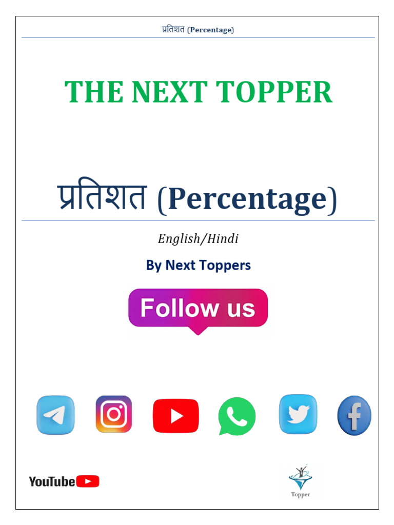 Basic Concepts of Percentage by Next Toppers Updated | PDF