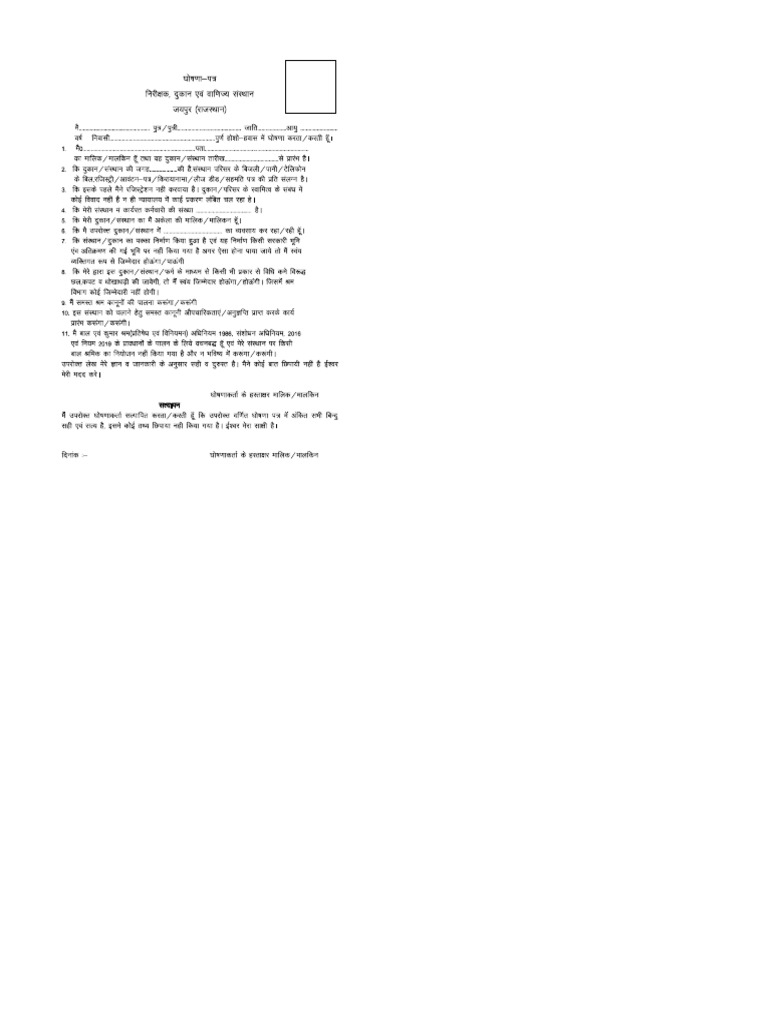 Declaration of Shop Act | PDF