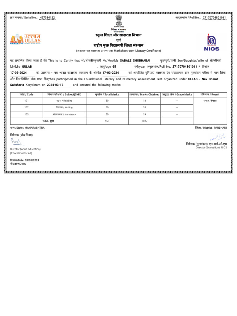 Serial No.: 427384122 / Roll No.: 27170704801011 | PDF