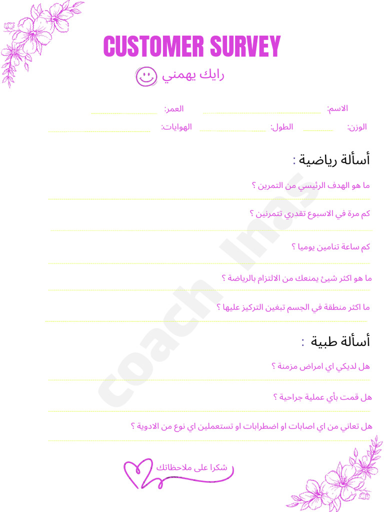 Customer Feedback Survey Form A4 Document - 20251121 - 100005 - 0000 | PDF