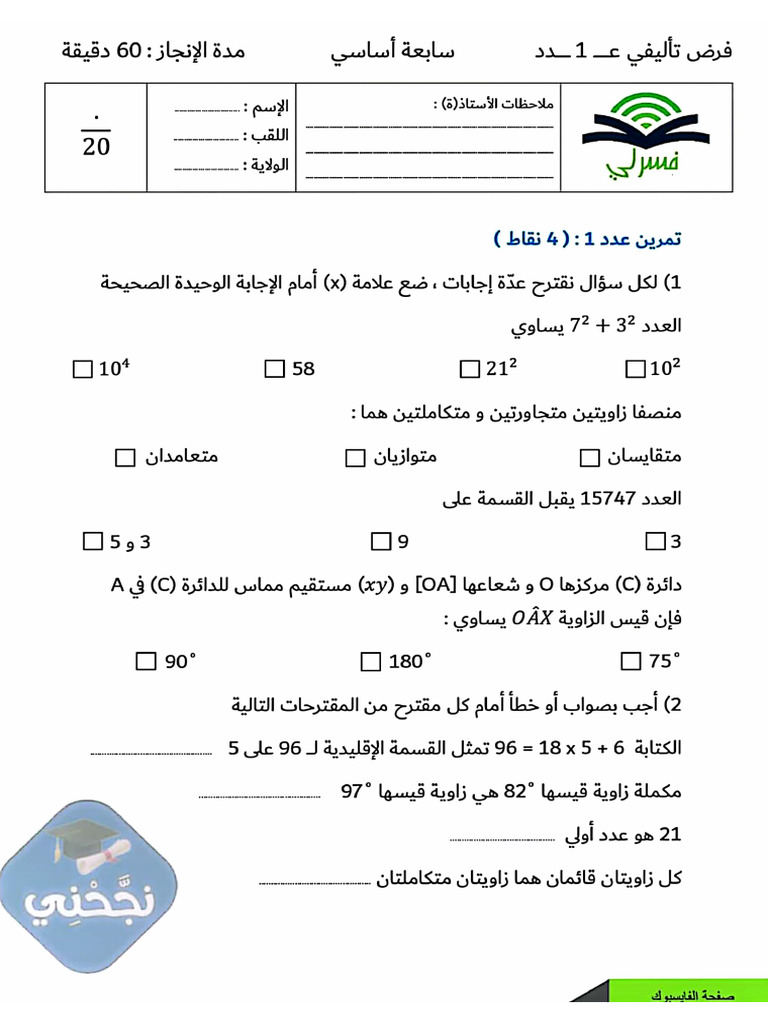 M 7 | PDF