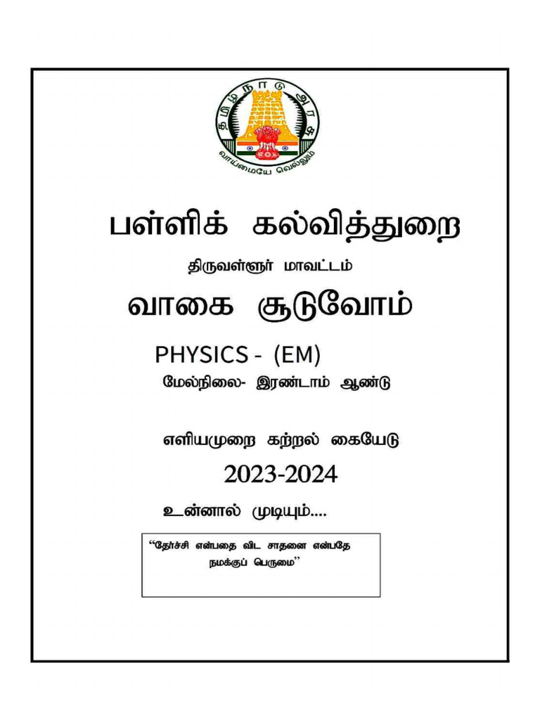 Physics Electrodynamics Study Guide | PDF | Electromagnetic Induction ...