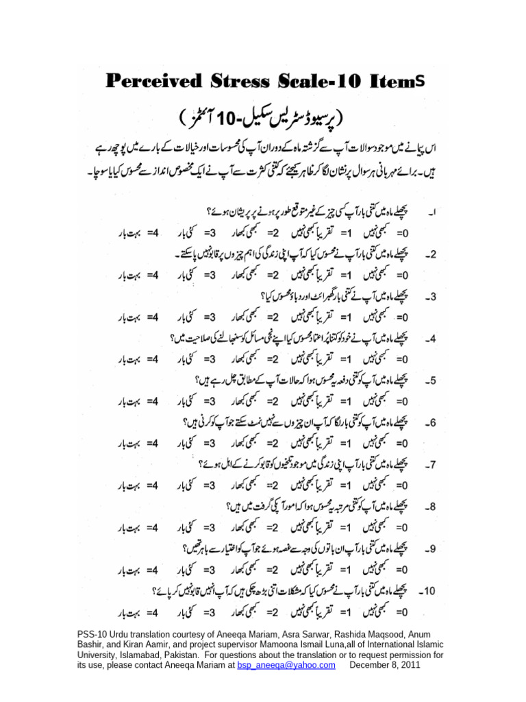 Urdu Translation of PSS-10 Document | PDF