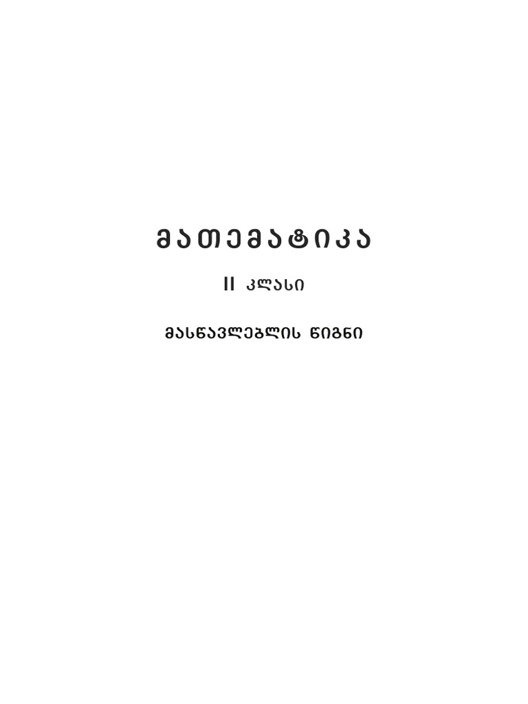 II Klasi Matematikis Wigni | PDF