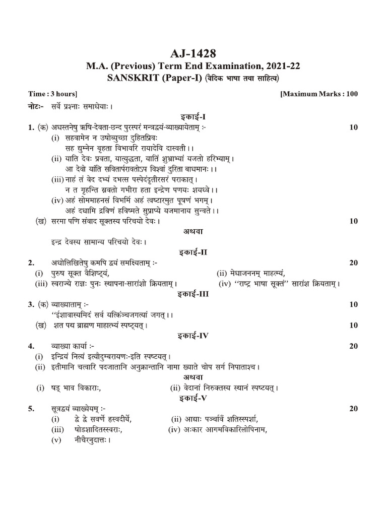 Aj 1428 | PDF