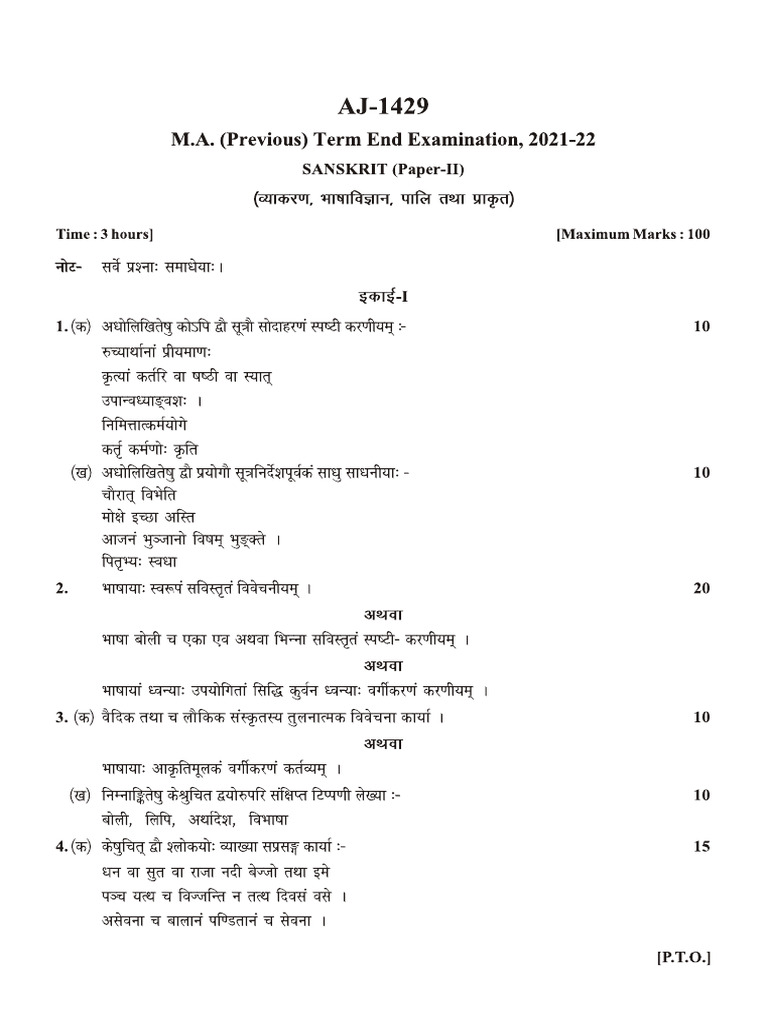 Aj 1429 | PDF