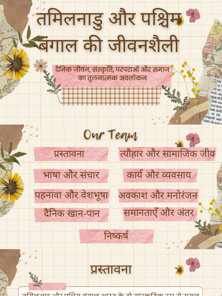 Hindi WB TN | PDF