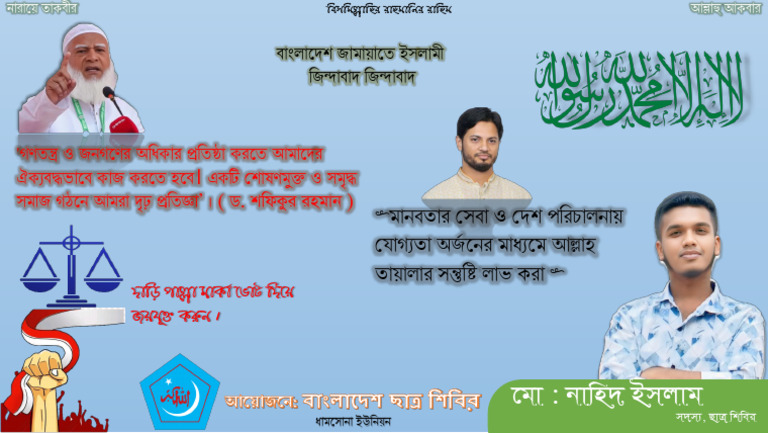 Bannar | PDF