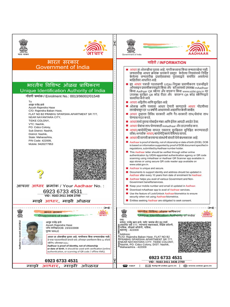 Ayush New Adhar Latest | PDF | Access Control | Authentication