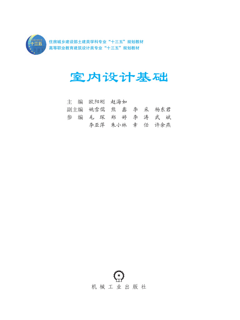 5 9787111624974 | PDF