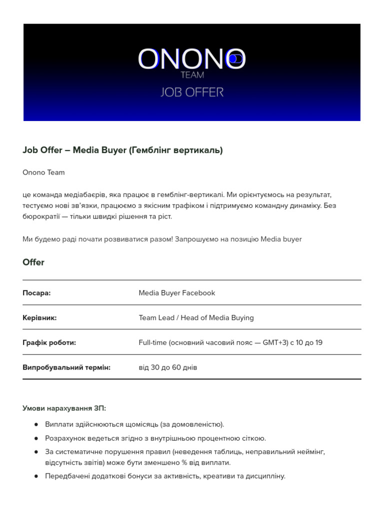Job Offer | PDF