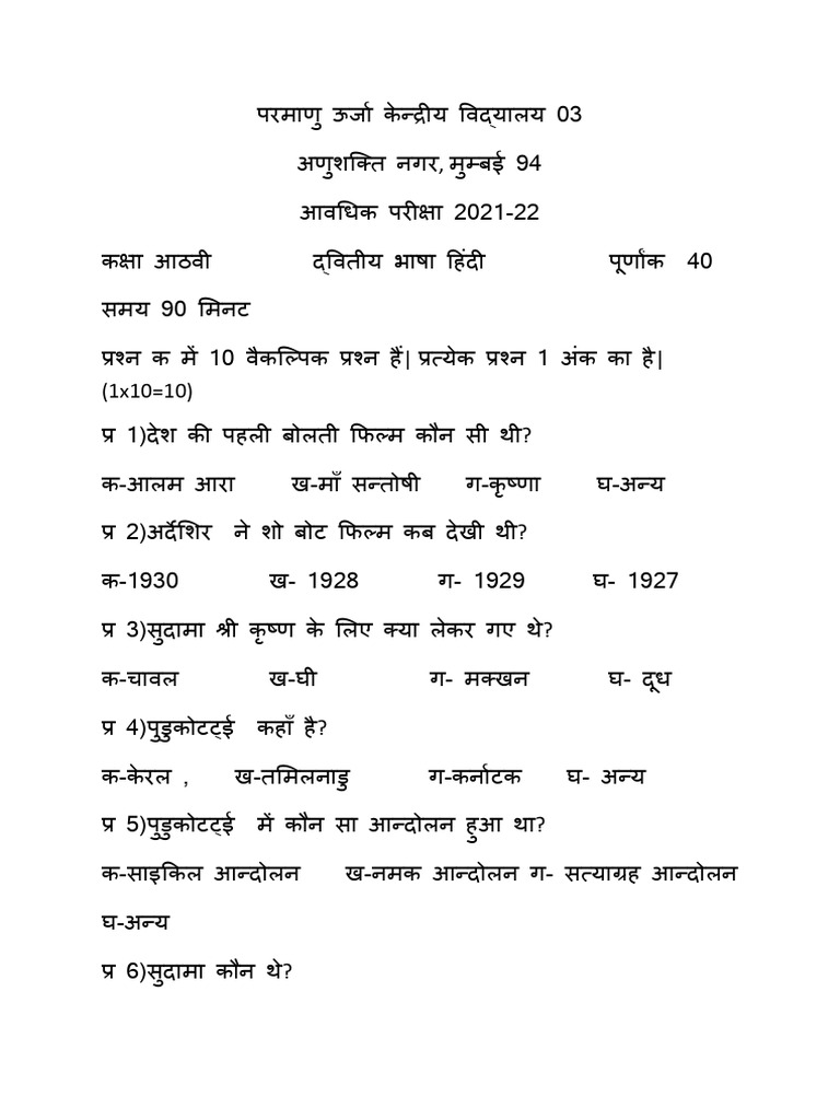 Class 8 Hindi 2 | PDF