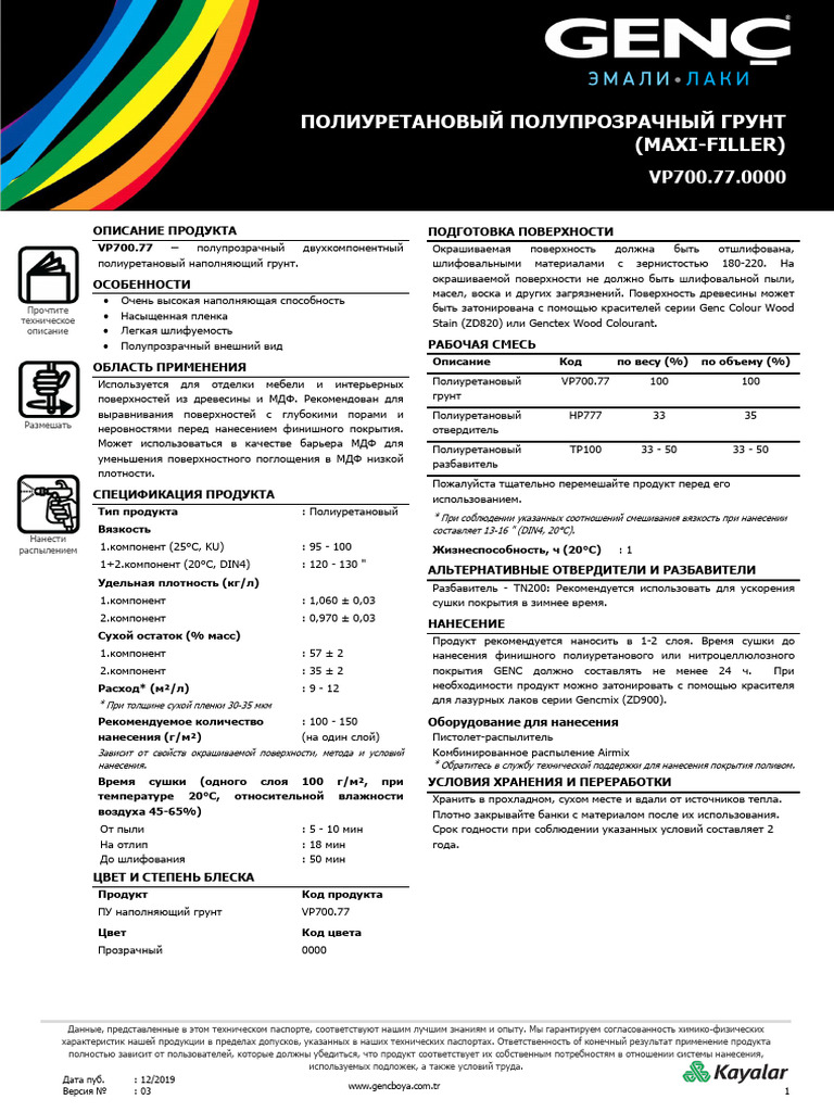 vp700 77 0000-Ru | PDF