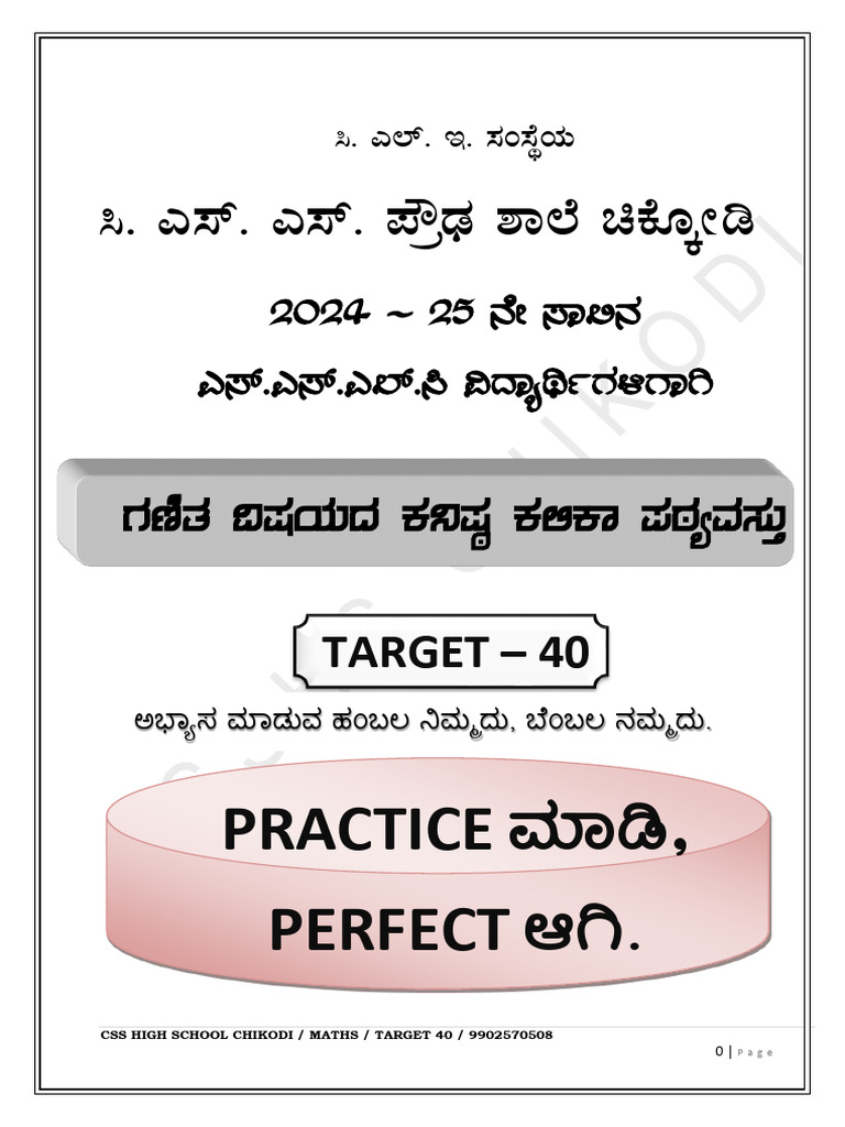 10th STD Maths Target-40 Kan Version 2024-25 by Css High School Chikodi ...