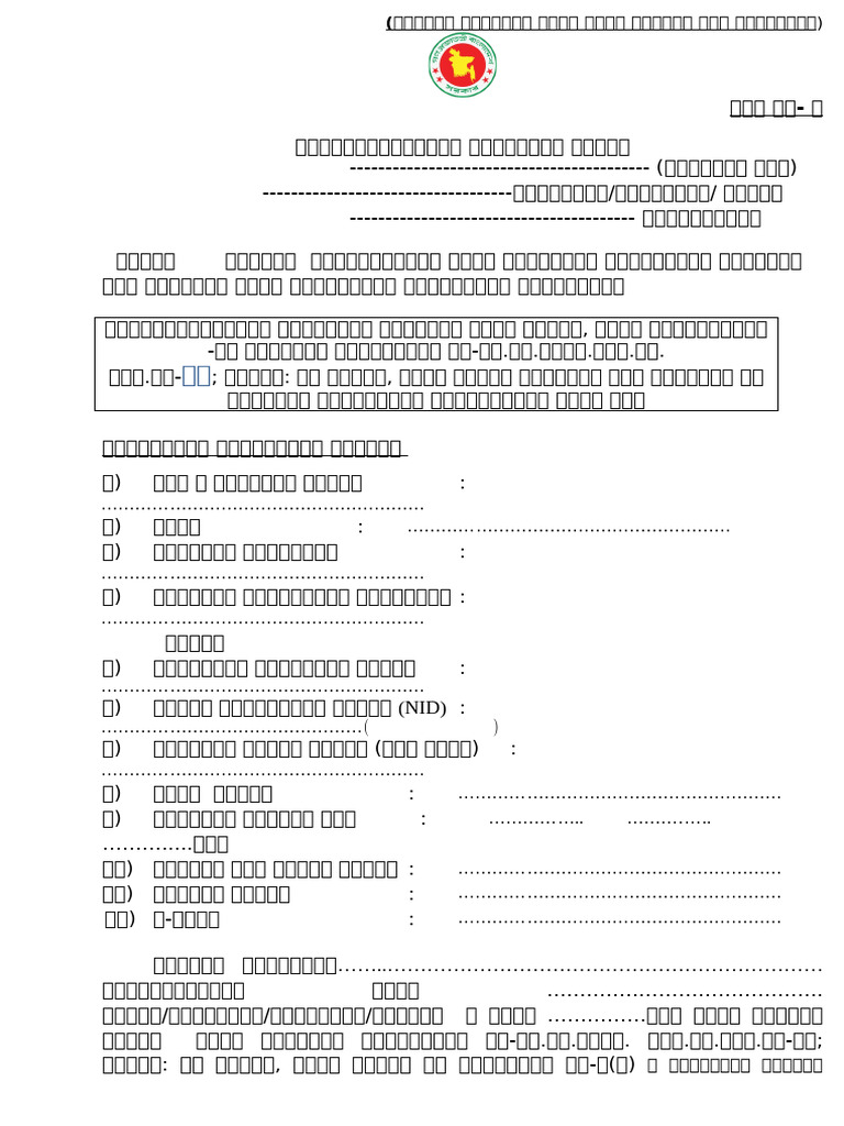 HBL Form No 1 | PDF