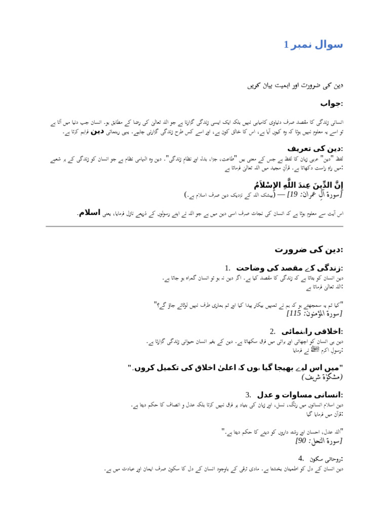 ISL Mid Exam Notes | PDF