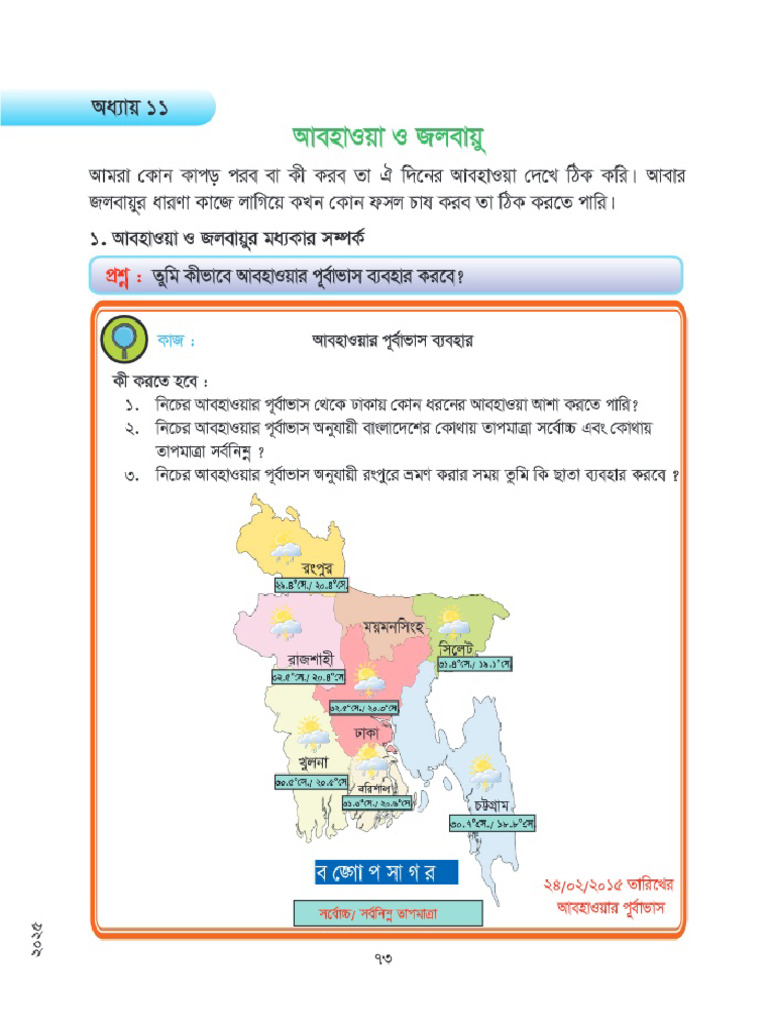 Class 5 Science BV by Rih Pages | PDF