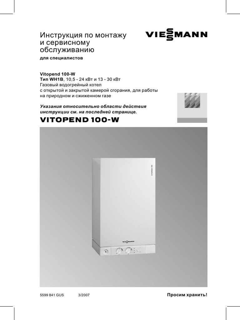 Viessman Vitopend 100WH1B Manual | PDF