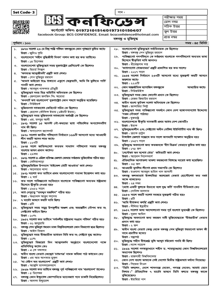 5 Assign. Test-5 (BABL) Answer Set-3 | PDF