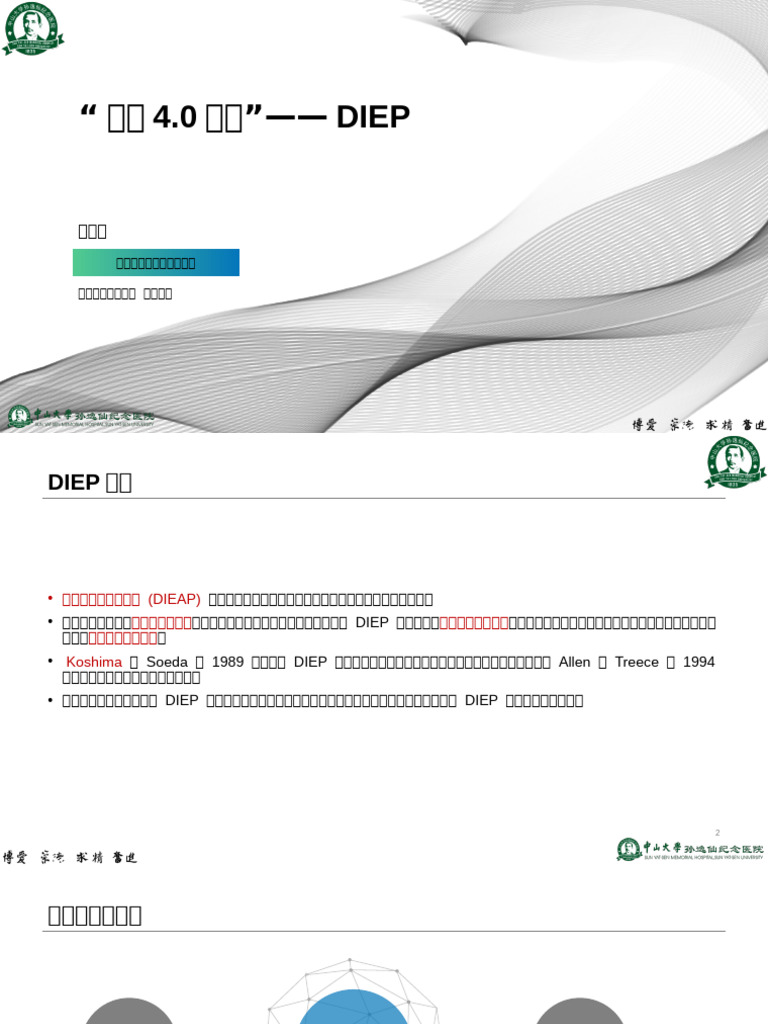 Diep | PDF