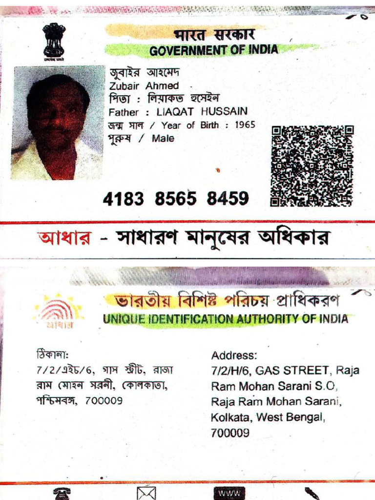 Father's Document Compress | PDF
