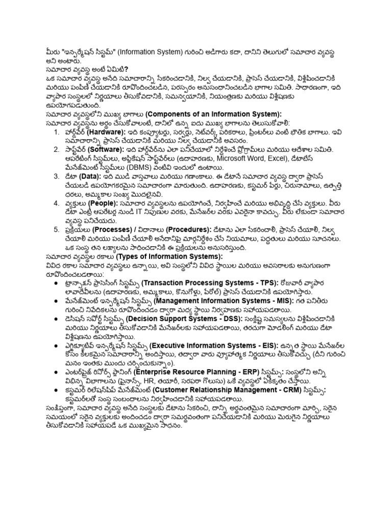 Information System | PDF