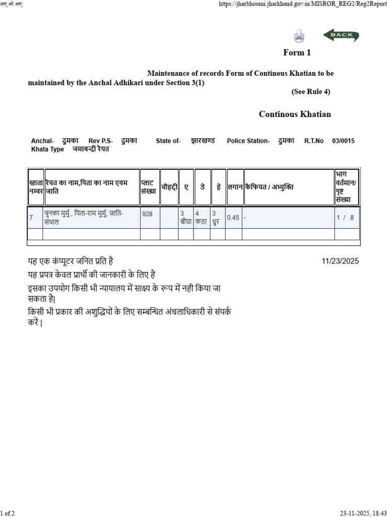 Form 1 | PDF