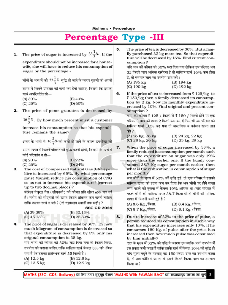 Percentage (Type 3) | PDF