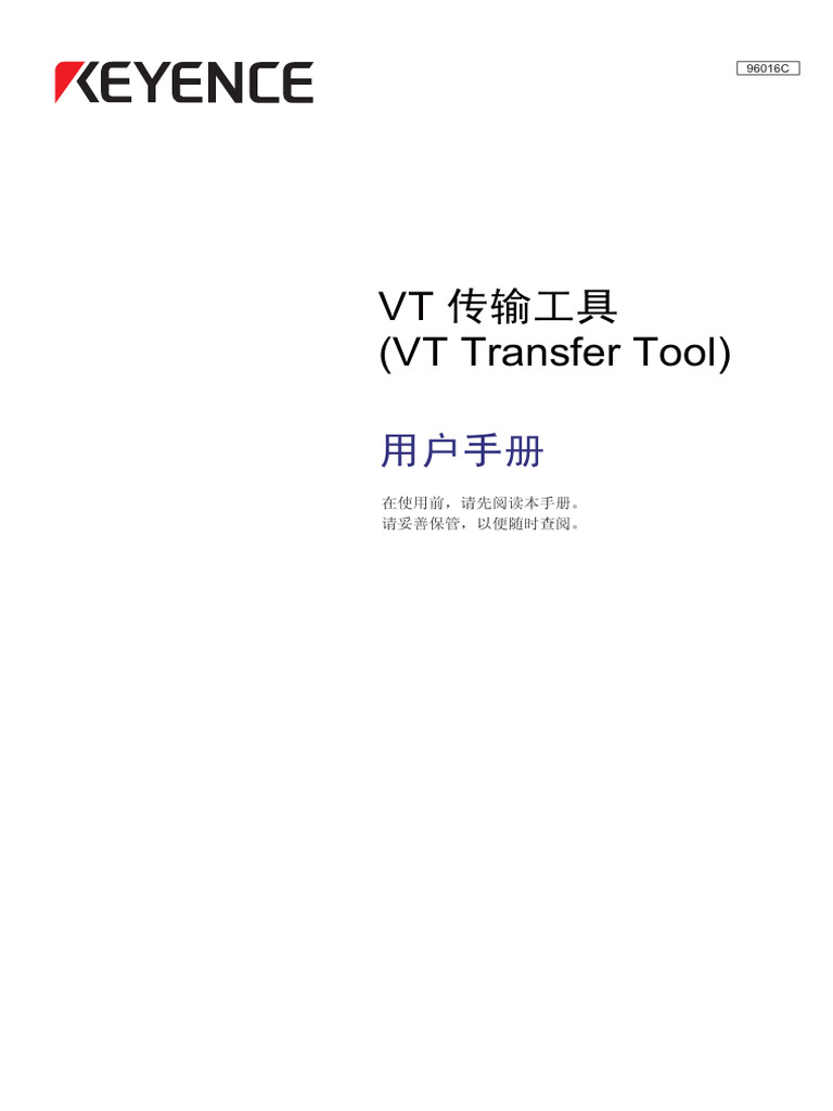 VTTrans Tool | PDF