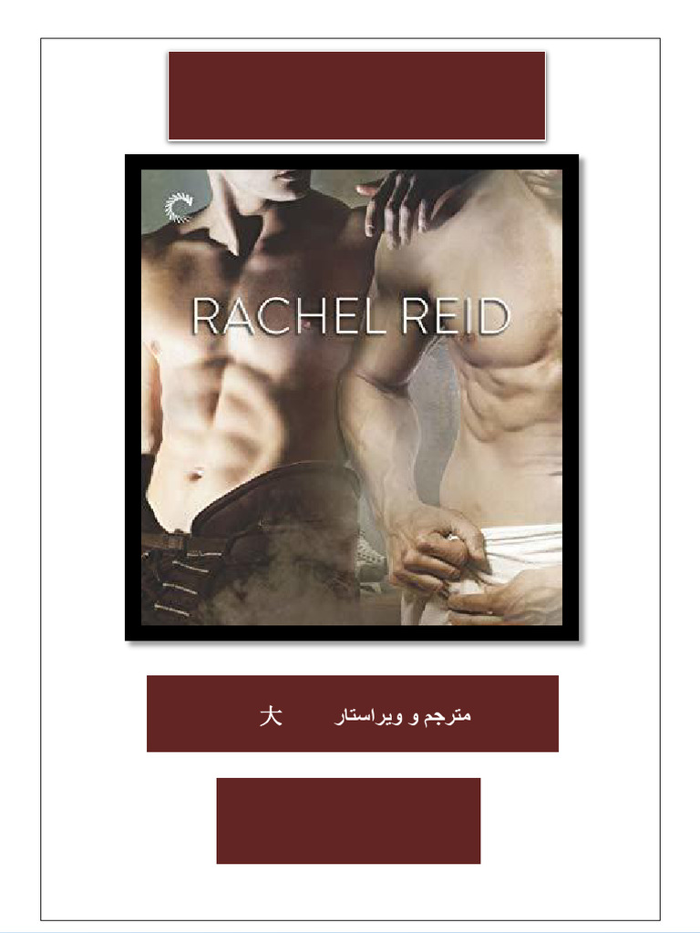 Heated Rivalry - Ch27+Epilogue (END) (@DanmeiDaily) | PDF
