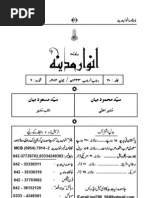 Anwar-E-Madina (June 2012)