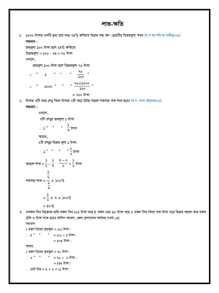 UvKv Calculation Examples and Solutions | PDF