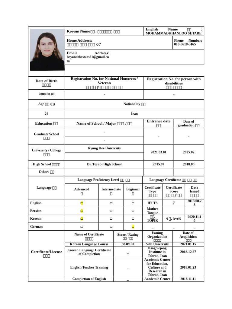 Korean Name: English Name: Home Address | PDF