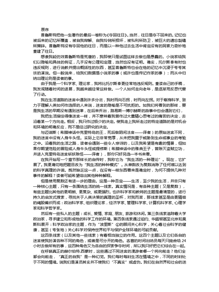 我生活的种种模式1