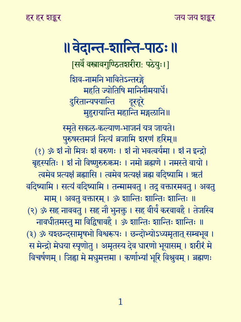 VedantaShantiPatha Devanagari | PDF
