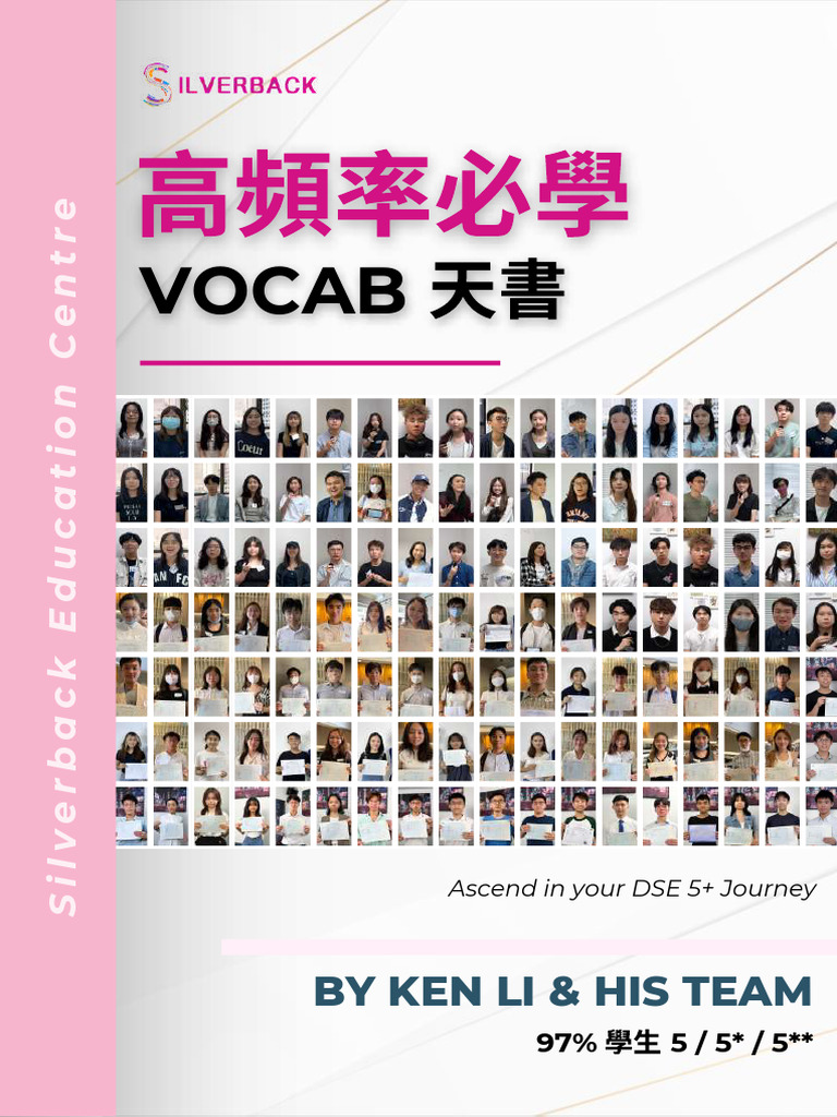 Vocab Book | PDF