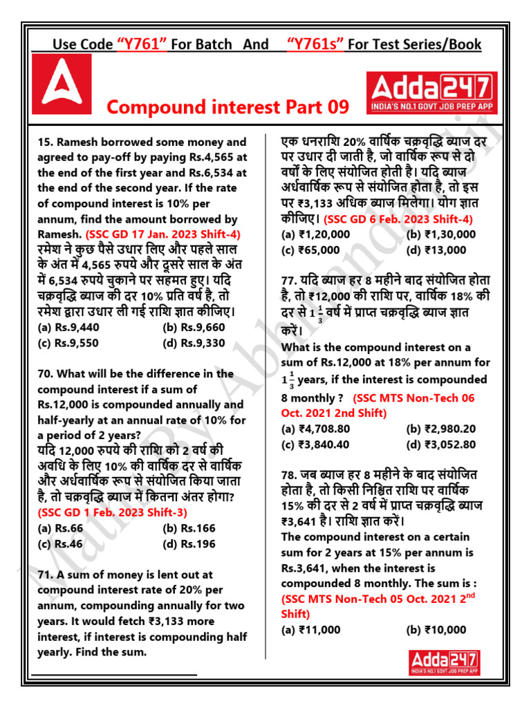 Compound Interest Part 09: Use Code For Batch and For Test Series/Book ...