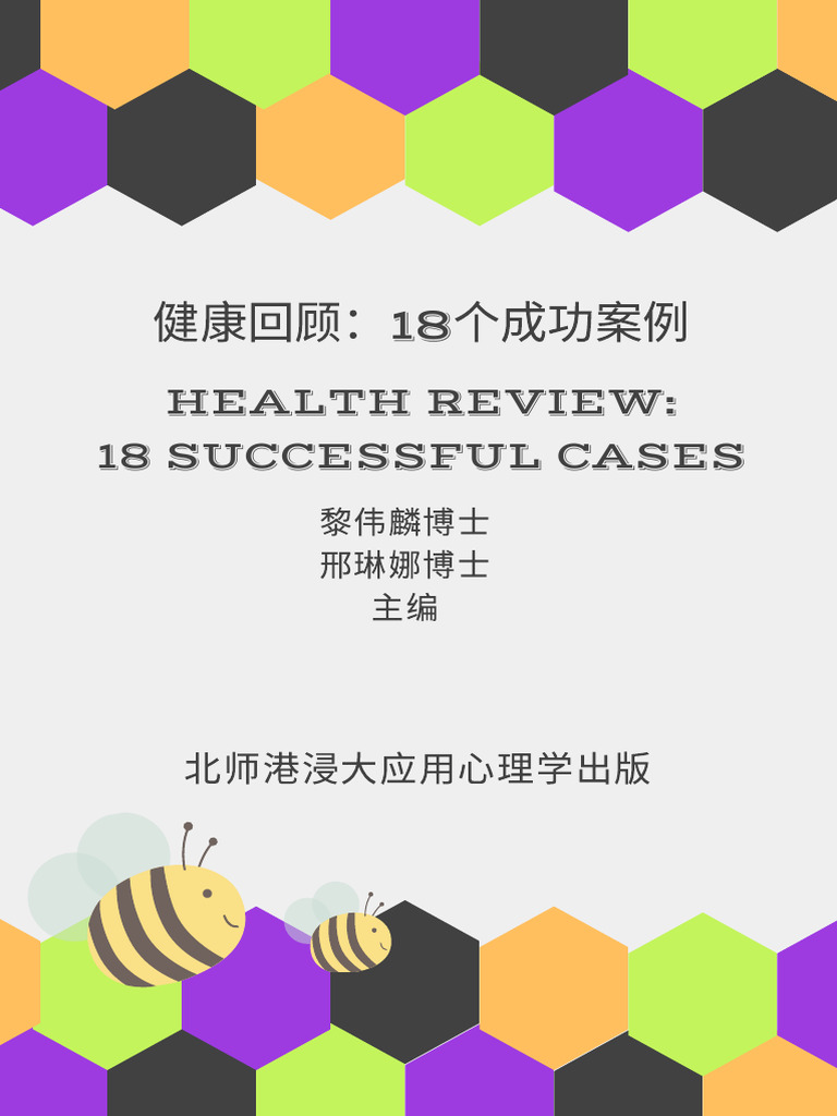 Health Review | PDF