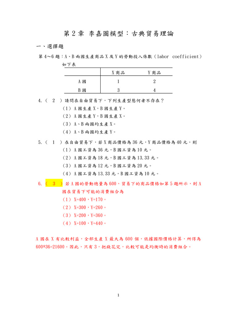 ch02 (講解) | PDF