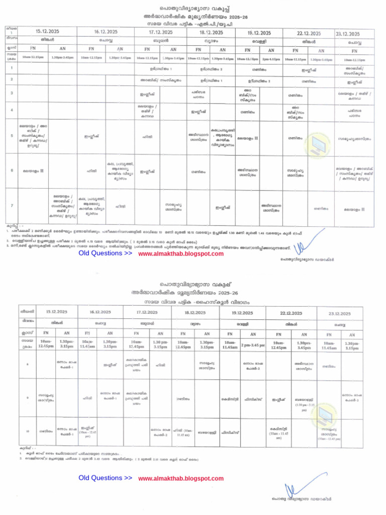 2nd Term Exam Timetable 2025-26 - Al Makthab | PDF